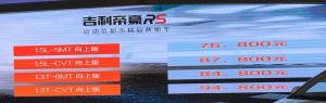 东风风神